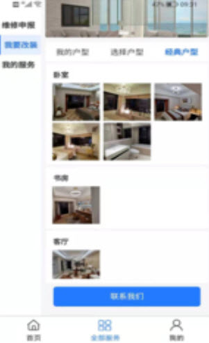 1644308663453262.jpg 炎唐家居app