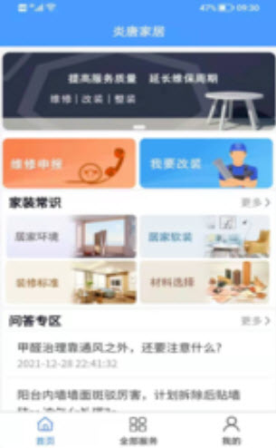 1644308688580685.jpg 炎唐家居app