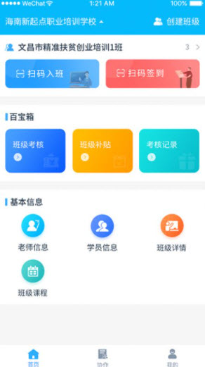 1644309778459195.jpg 归一app