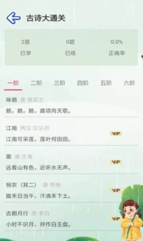 通关大圣app