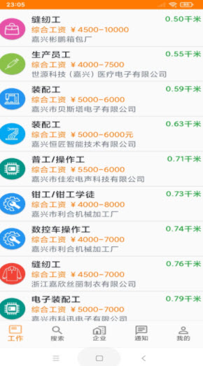 土豆快聘app