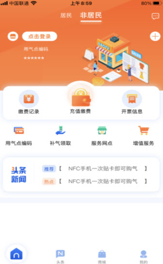 1644378629310774.jpg 北京燃气app
