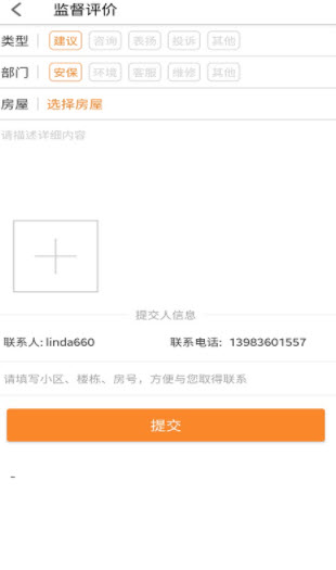 1644388661233597.jpg 晟美物业管理<a href=https://app.npmax.cn/apptag/shenghuofuwu/ target=_blank class=infotextkey>生活服务</a>app