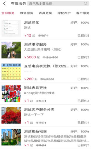 1644388681252309.jpg 晟美物业管理生活服务app