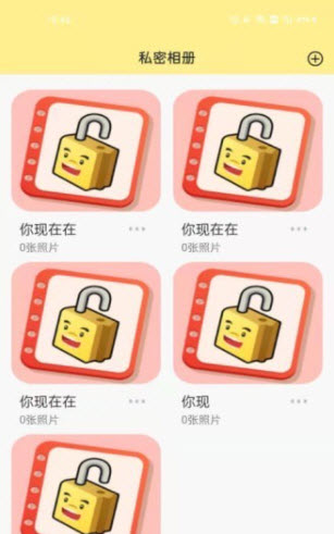 密码便签app