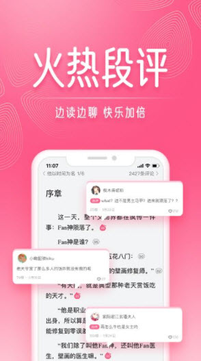 红袖读书app
