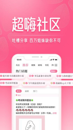 红袖读书app