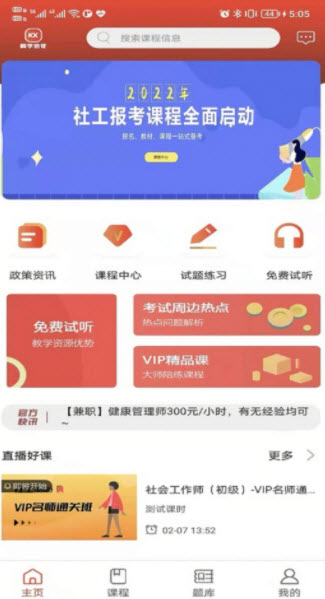 阔学培优app