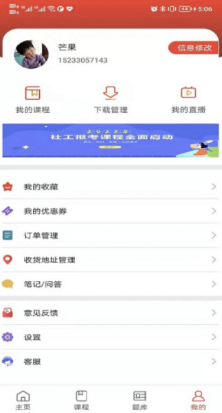 阔学培优app