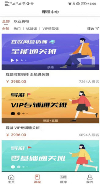 阔学培优app