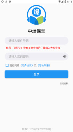 1644462675647990.jpg 中爆课堂app