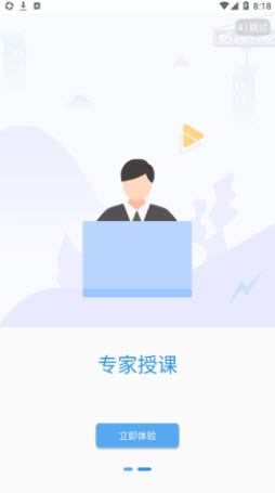 1644462695720203.jpg 中爆课堂app