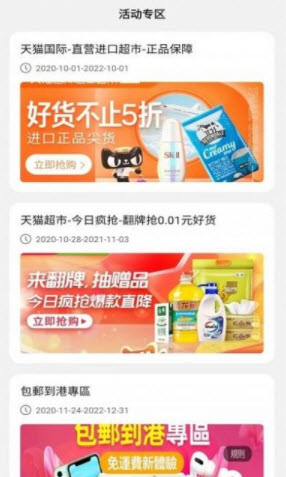 得利兼职app