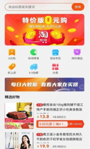 得利兼职app