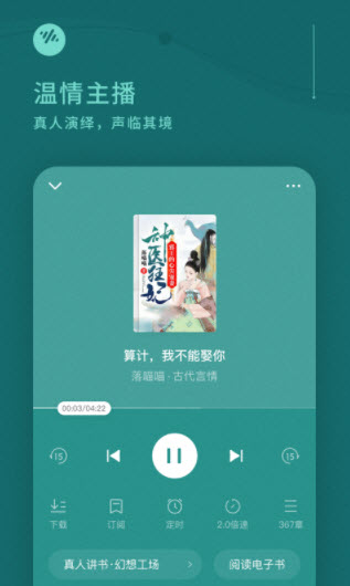 1644476453820937.jpg 番茄畅听app