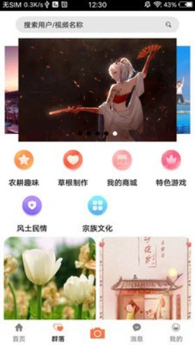1644477671951513.jpg 轻游互联app