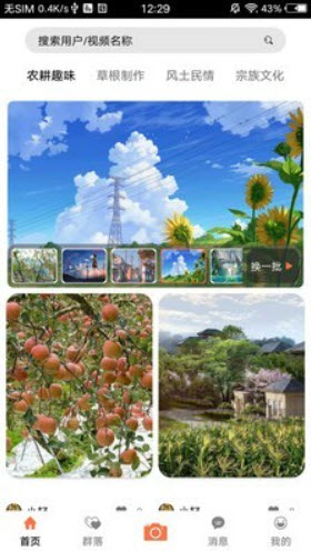 1644477692367449.jpg 轻游互联app