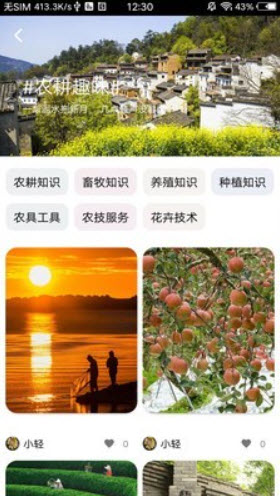 1644477713959337.jpg 轻游互联app