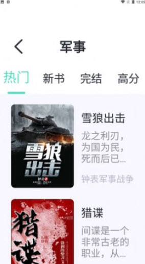 萤光阅读app
