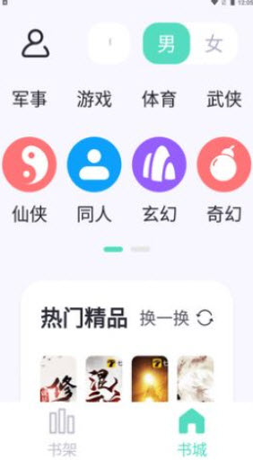 萤光阅读app