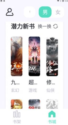 萤光阅读app