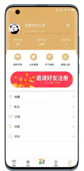 1644568690472779.jpg 甘味app