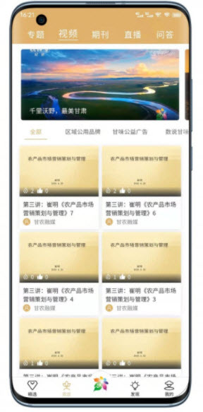 1644568814318812.jpg 甘味app