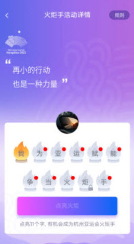1644570635867065.jpg 杭州亚运会app