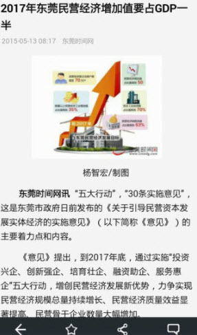 1644571692403247.jpg i东莞app