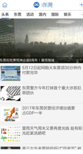 1644571724859364.jpg i东莞app