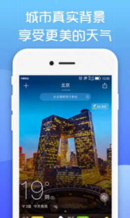 1644633263471369.jpg 最美天气app
