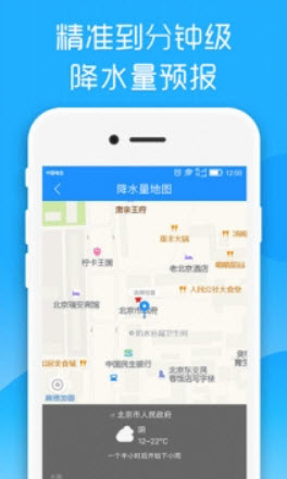 1644633283374385.jpg 最美天气app