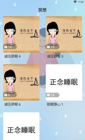 1644804067756057.jpg 冥想吧app