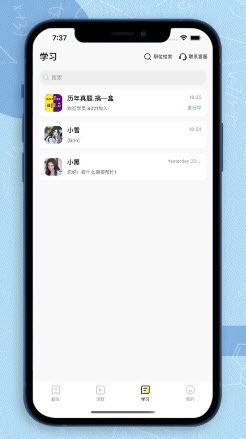 得分未来app