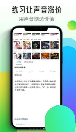 1644827700245771.jpg 想学配音app