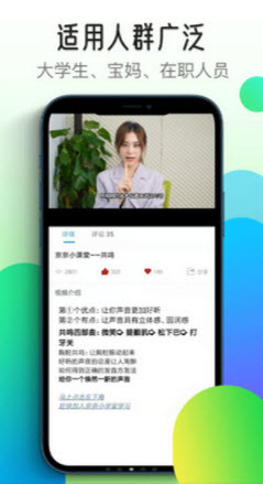 1644827752124133.jpg 想学配音app