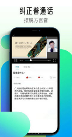 1644827803309335.jpg 想学配音app