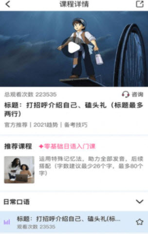 1644893948138781.jpg 洋光日语app