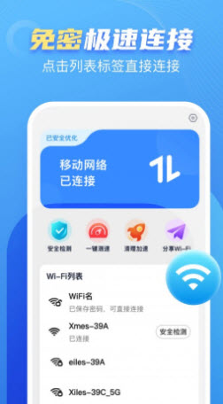 卓丰口袋WiFi app