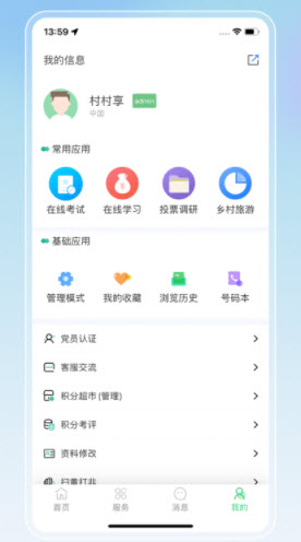 数字高沙app