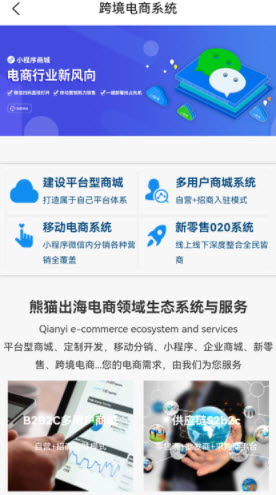 熊猫出海app