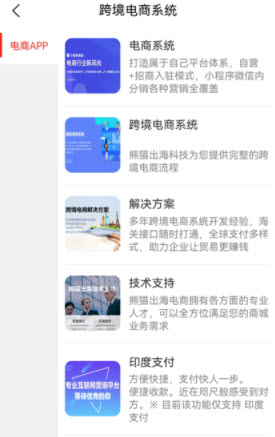 熊猫出海app