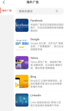 熊猫出海app