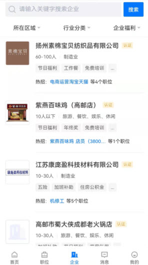 1644980659333688.jpg 高邮直聘app