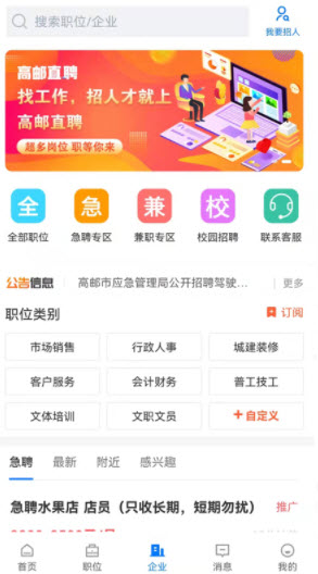 1644980808673603.jpg 高邮直聘app