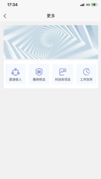 星辰助理app