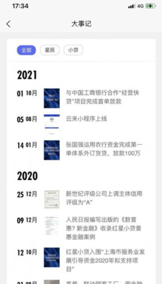 星辰助理app