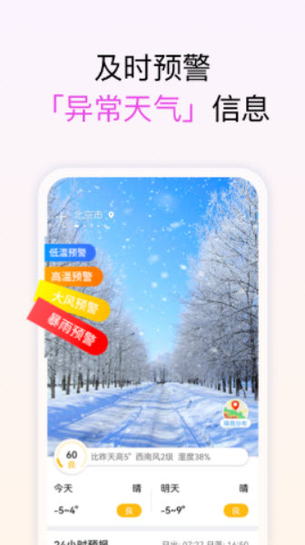 1644994908265386.jpg 和美天气app