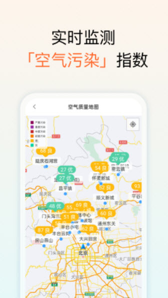 1644994931704327.jpg 和美天气app
