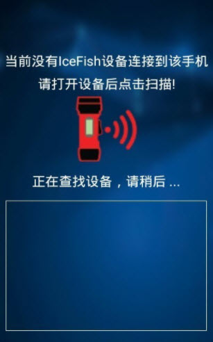 冰钓神探app